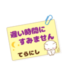 てらにし様用★ねこまる丁寧挨拶！ふせん風（個別スタンプ：39）
