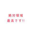 性癖全開(これでも自重…だと…？（個別スタンプ：3）