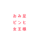 性癖全開(これでも自重…だと…？（個別スタンプ：4）