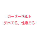 性癖全開(これでも自重…だと…？（個別スタンプ：5）