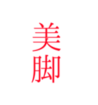 性癖全開(これでも自重…だと…？（個別スタンプ：7）