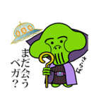 ベガ星人とビョン・マルコビッチ（個別スタンプ：15）