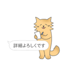 日常的な一言＆ニャンコ（個別スタンプ：19）