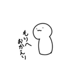 謎の白いやつが現れた（個別スタンプ：11）