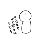 謎の白いやつが現れた（個別スタンプ：12）