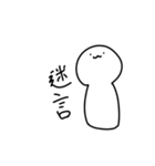 謎の白いやつが現れた（個別スタンプ：13）