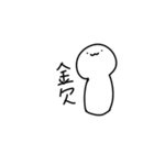 謎の白いやつが現れた（個別スタンプ：16）