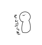 謎の白いやつが現れた（個別スタンプ：18）