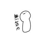 謎の白いやつが現れた（個別スタンプ：20）