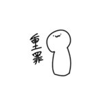 謎の白いやつが現れた（個別スタンプ：21）
