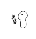 謎の白いやつが現れた（個別スタンプ：22）