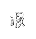 エモい タイポグラフィ（個別スタンプ：8）