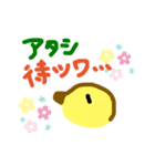 黄色いカワイイアタシ♪（個別スタンプ：14）
