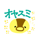 黄色いカワイイアタシ♪（個別スタンプ：23）