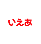 いえあスタンプ（個別スタンプ：1）