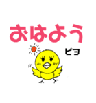 デカ文字 ピヨコ！（個別スタンプ：3）