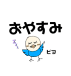 デカ文字 ピヨコ！（個別スタンプ：4）