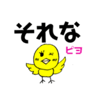 デカ文字 ピヨコ！（個別スタンプ：15）