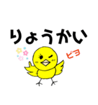 デカ文字 ピヨコ！（個別スタンプ：17）
