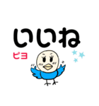 デカ文字 ピヨコ！（個別スタンプ：18）