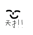 顔文字スタンプ第1段（個別スタンプ：24）