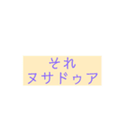 「ぼくとわたしとヌサドゥア」第7弾（個別スタンプ：3）