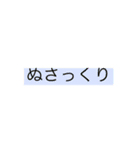 「ぼくとわたしとヌサドゥア」第7弾（個別スタンプ：16）