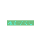 「ぼくとわたしとヌサドゥア」第7弾（個別スタンプ：20）