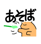 茶助 【MILK】（個別スタンプ：11）
