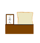 リアルな食パン（個別スタンプ：2）