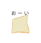 リアルな食パン（個別スタンプ：5）
