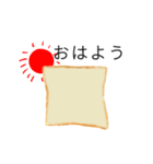 リアルな食パン（個別スタンプ：8）