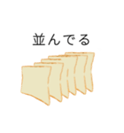 リアルな食パン（個別スタンプ：13）