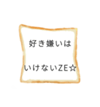 リアルな食パン（個別スタンプ：26）