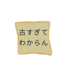 リアルな食パン（個別スタンプ：28）