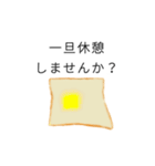 リアルな食パン（個別スタンプ：32）