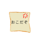 リアルな食パン（個別スタンプ：34）