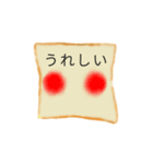 リアルな食パン（個別スタンプ：35）