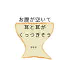 リアルな食パン（個別スタンプ：39）