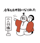 年末年始も平忍者でございます（個別スタンプ：6）