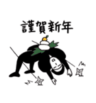 年末年始も平忍者でございます（個別スタンプ：9）