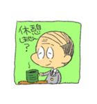 はたらくおじさんの日常（個別スタンプ：14）
