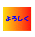 日常の挨拶 インターネット黎明期デザイン（個別スタンプ：2）