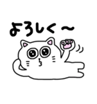 毎日使える☆しろねこスタンプ（個別スタンプ：2）