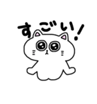 毎日使える☆しろねこスタンプ（個別スタンプ：20）