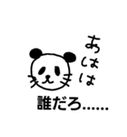 スケルトンPANDA（個別スタンプ：13）