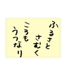 小倉百人一首 81番〜100番（個別スタンプ：34）