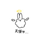 うさぎかな？？（個別スタンプ：39）