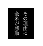 全米が驚愕スタンプ（個別スタンプ：2）