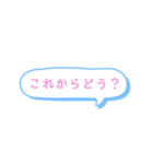 吹き出しスタンプ！①（個別スタンプ：9）